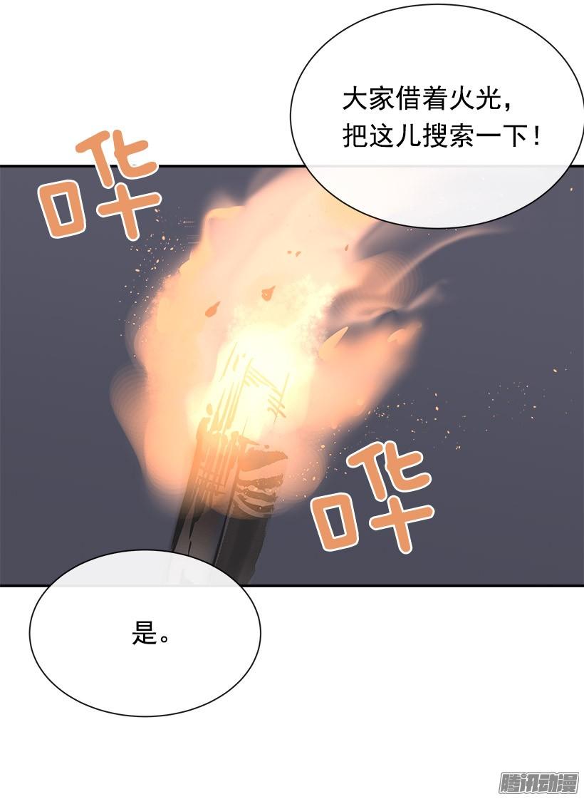 搜索参夫-第225话