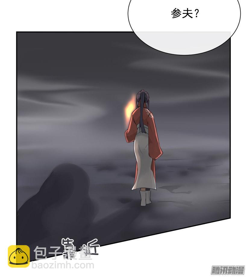 搜索参夫-第225话