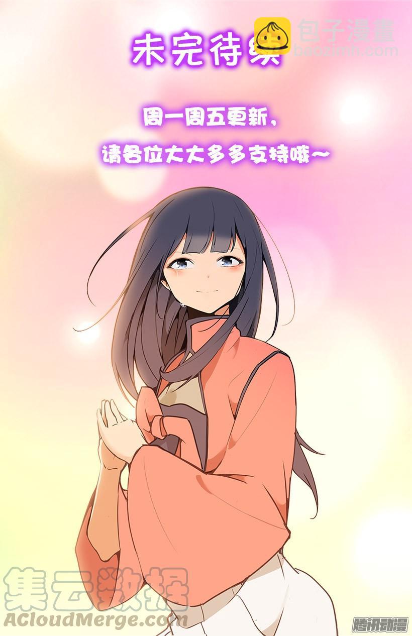搜索参夫-第225话