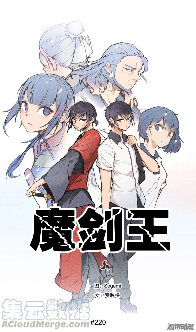 影子-第227话