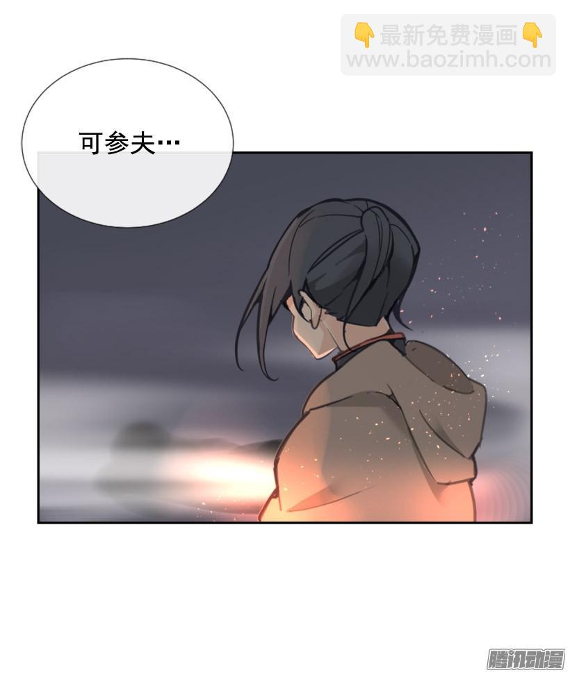 影子-第227话