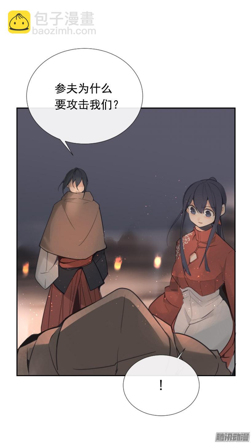 影子-第227话
