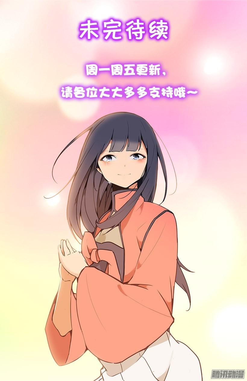 影子-第227话