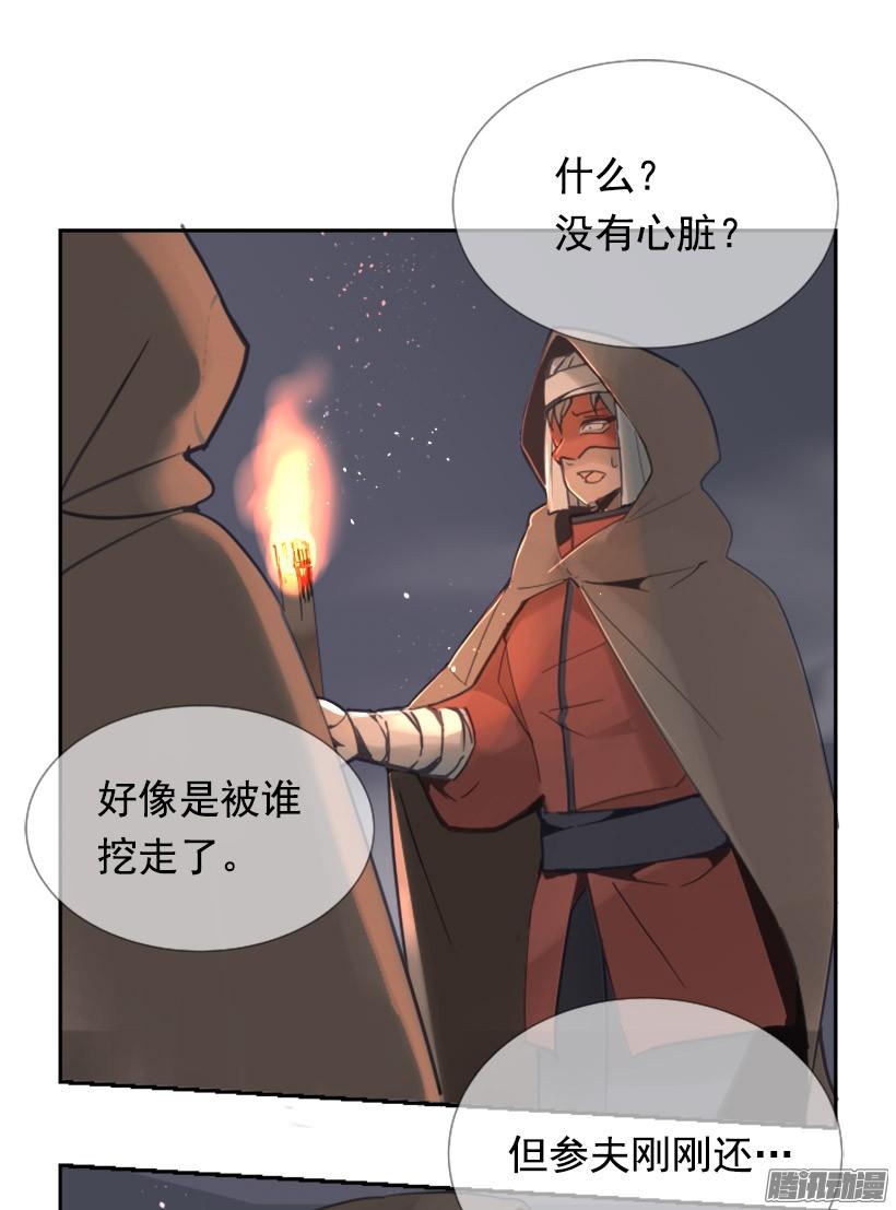 影子-第227话