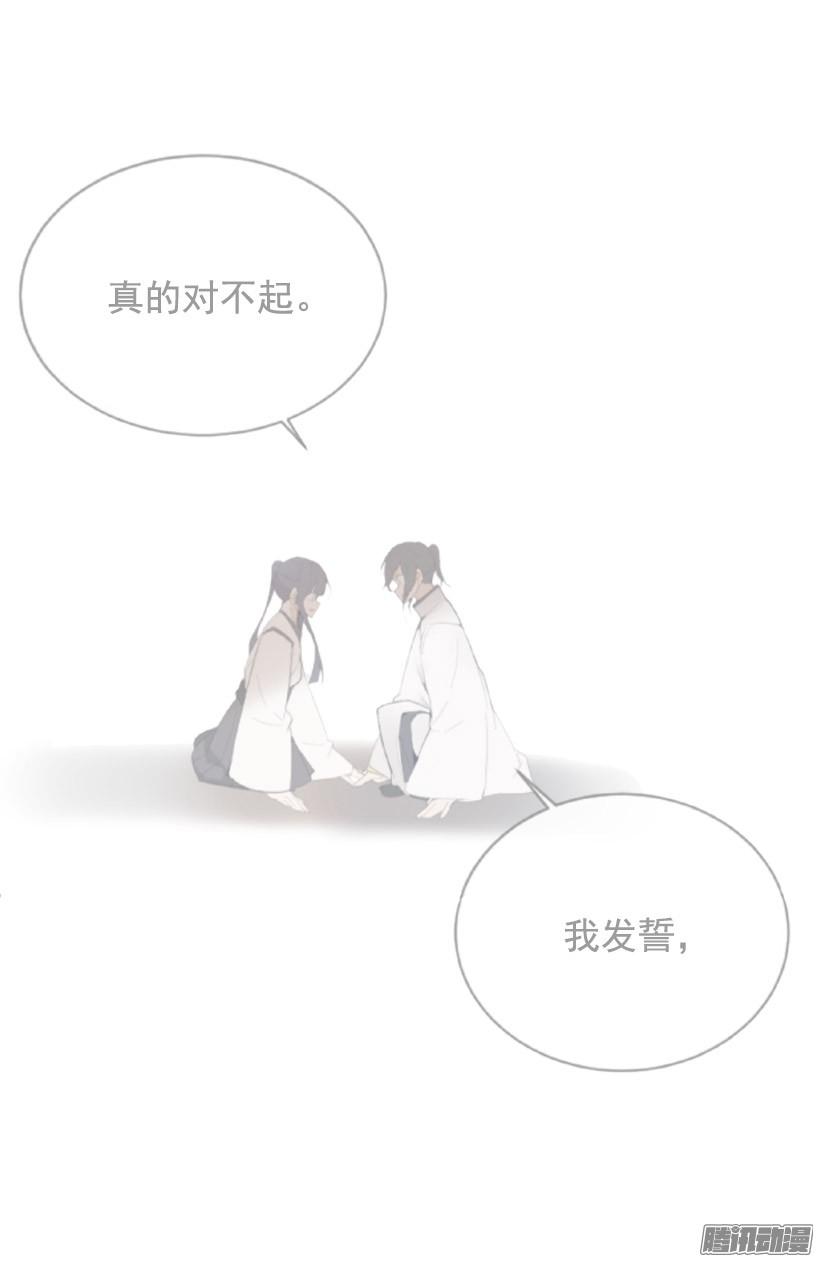 约定-第229话