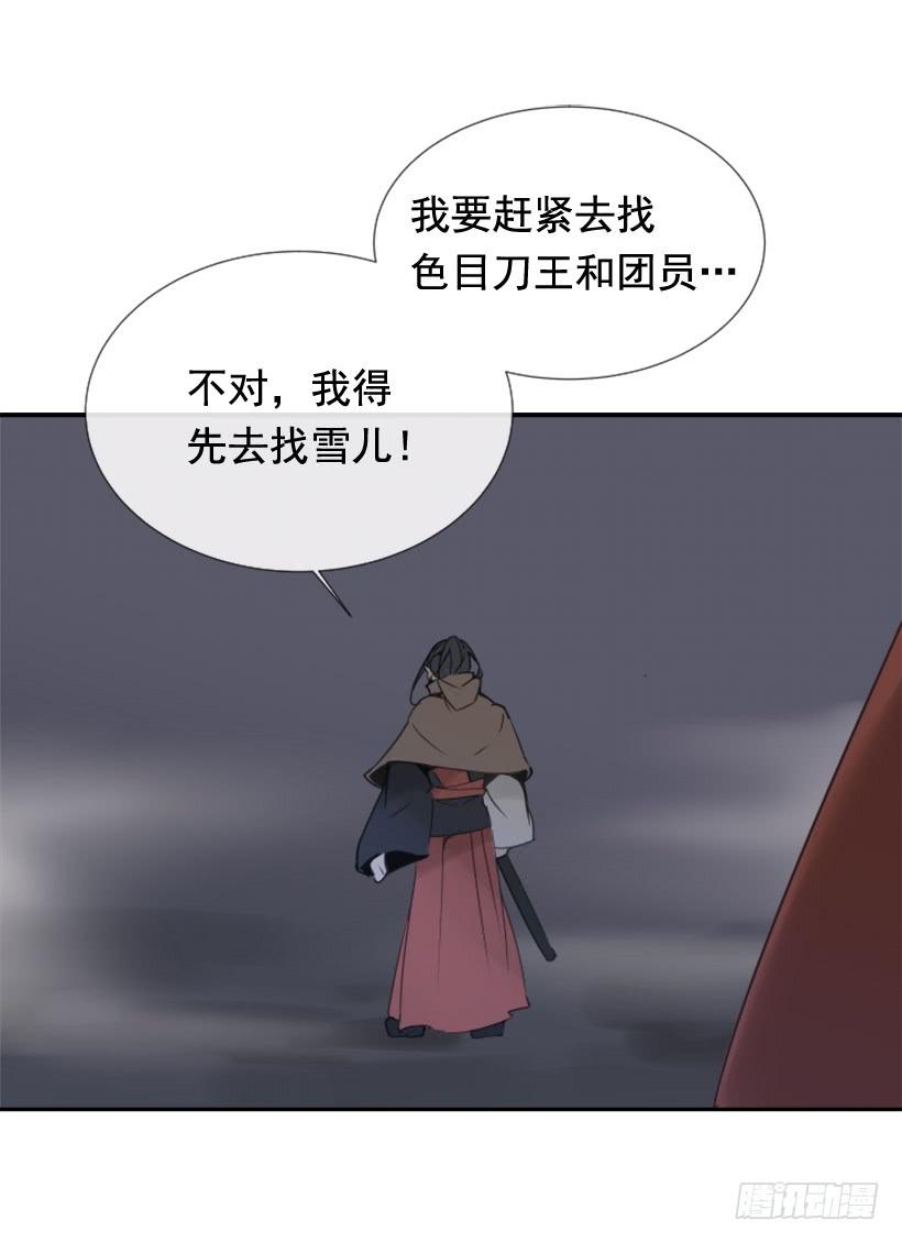 千年监牢的魔物-第231话