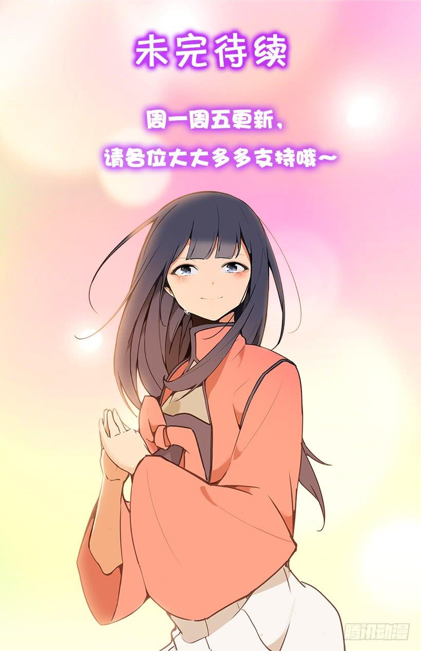 千年监牢的魔物-第231话
