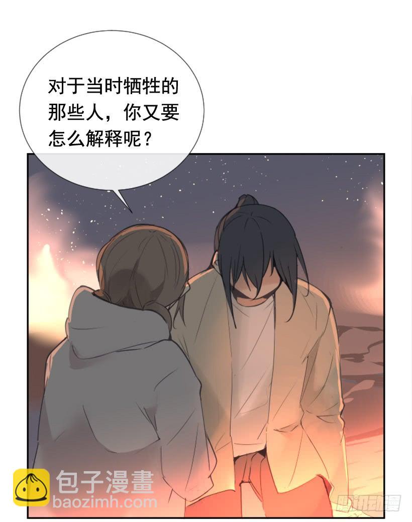 千年监牢的魔物-第231话