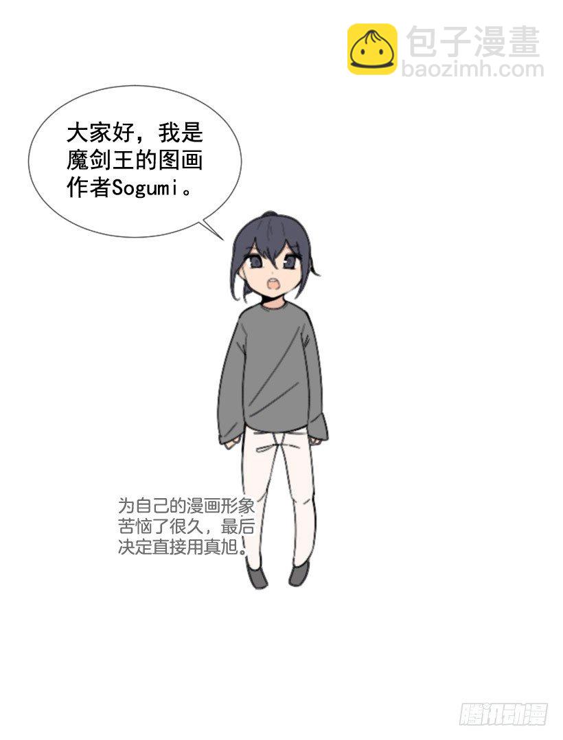 第一季后记-第55话