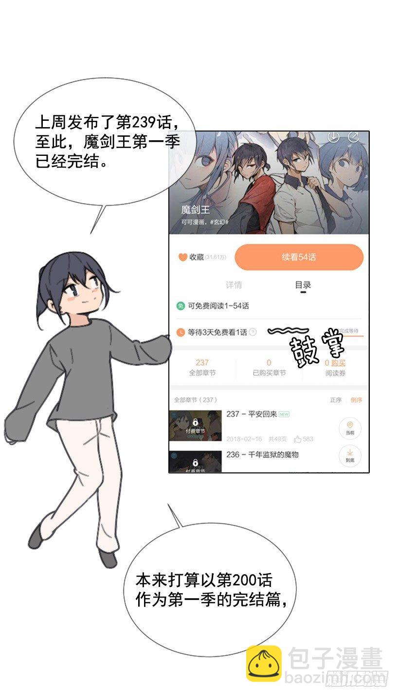 第一季后记-第55话