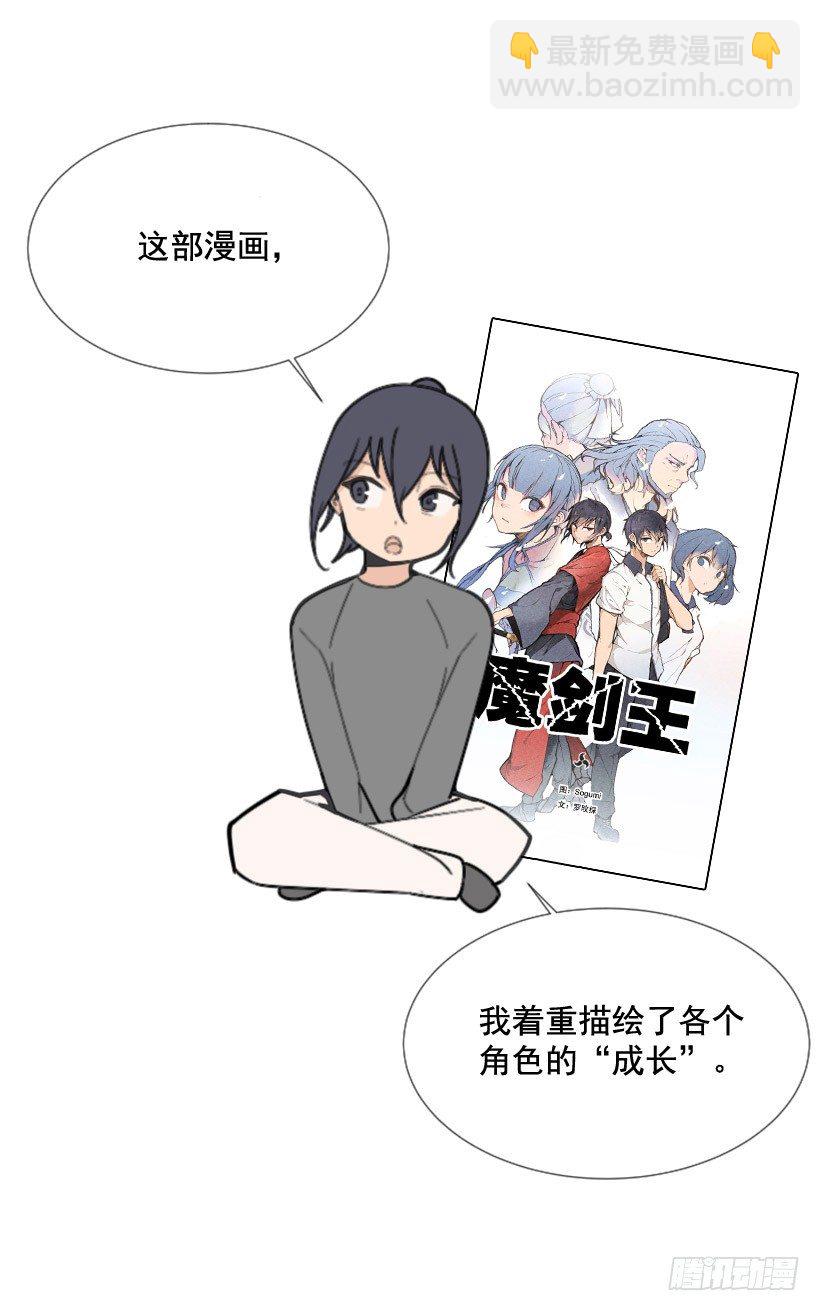第一季后记-第55话
