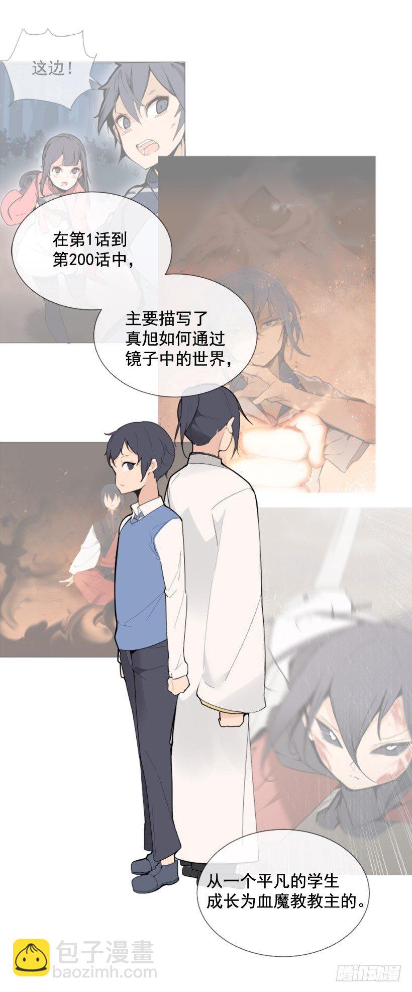 第一季后记-第55话