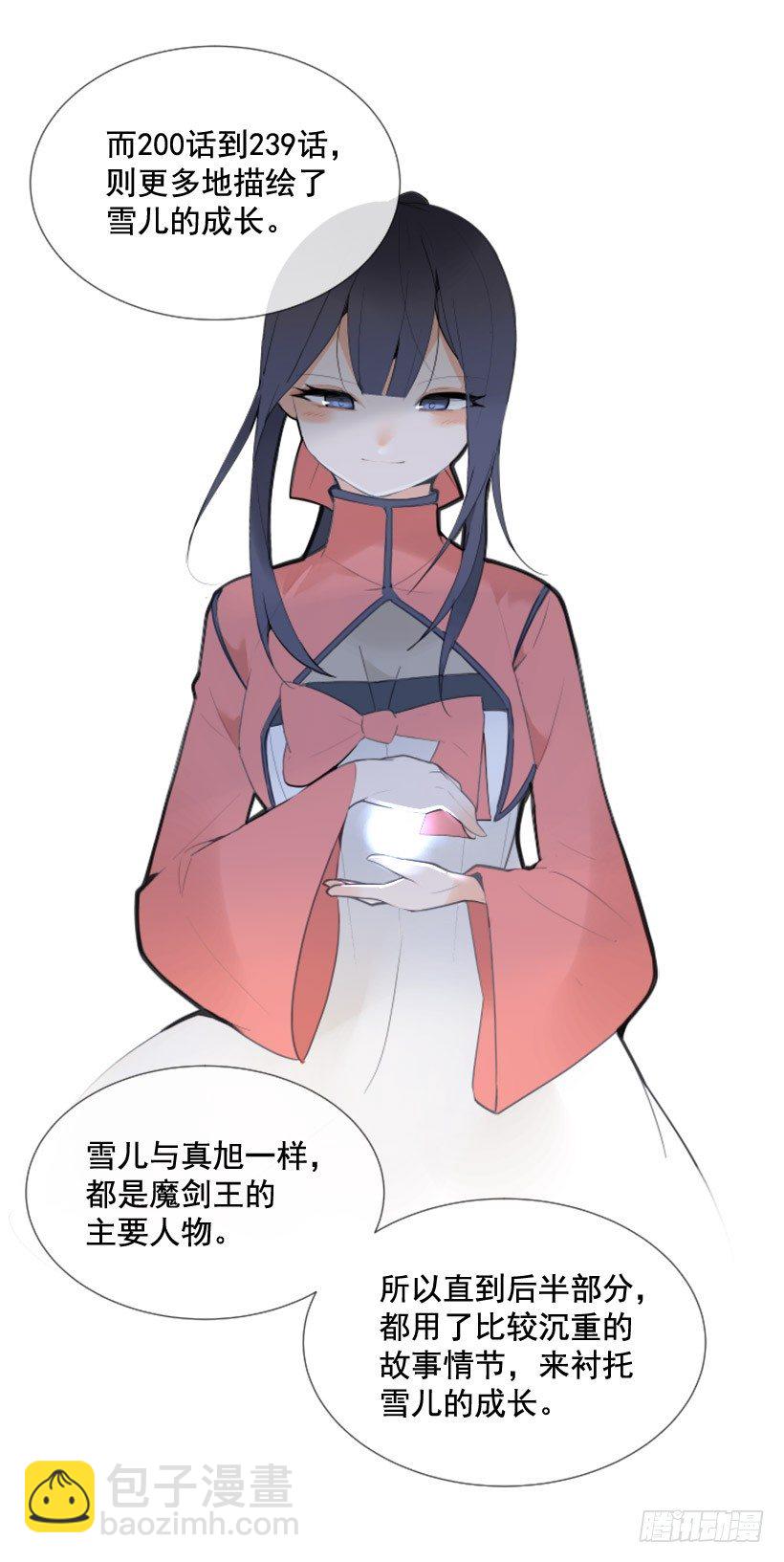 第一季后记-第55话