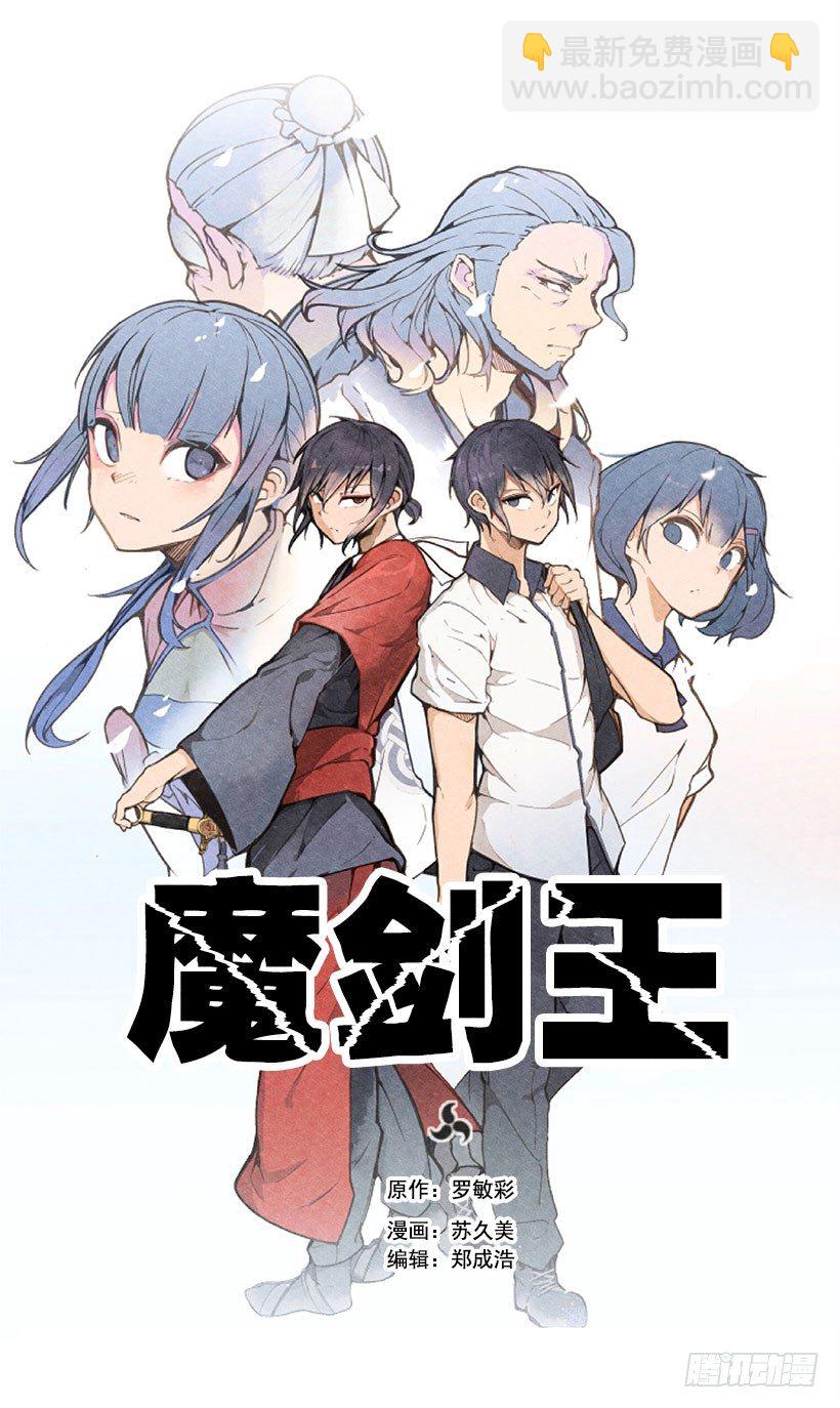 实力-第25话