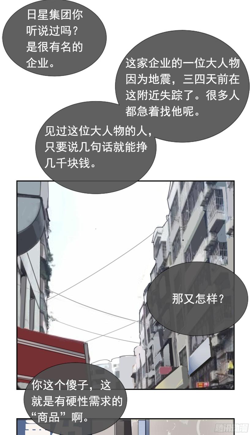 钱包被偷(1/2)-第235话