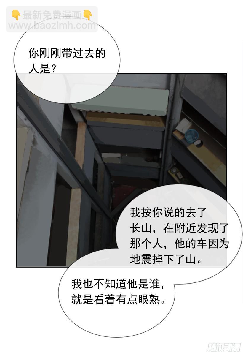 意外救人(1/2)-第237话