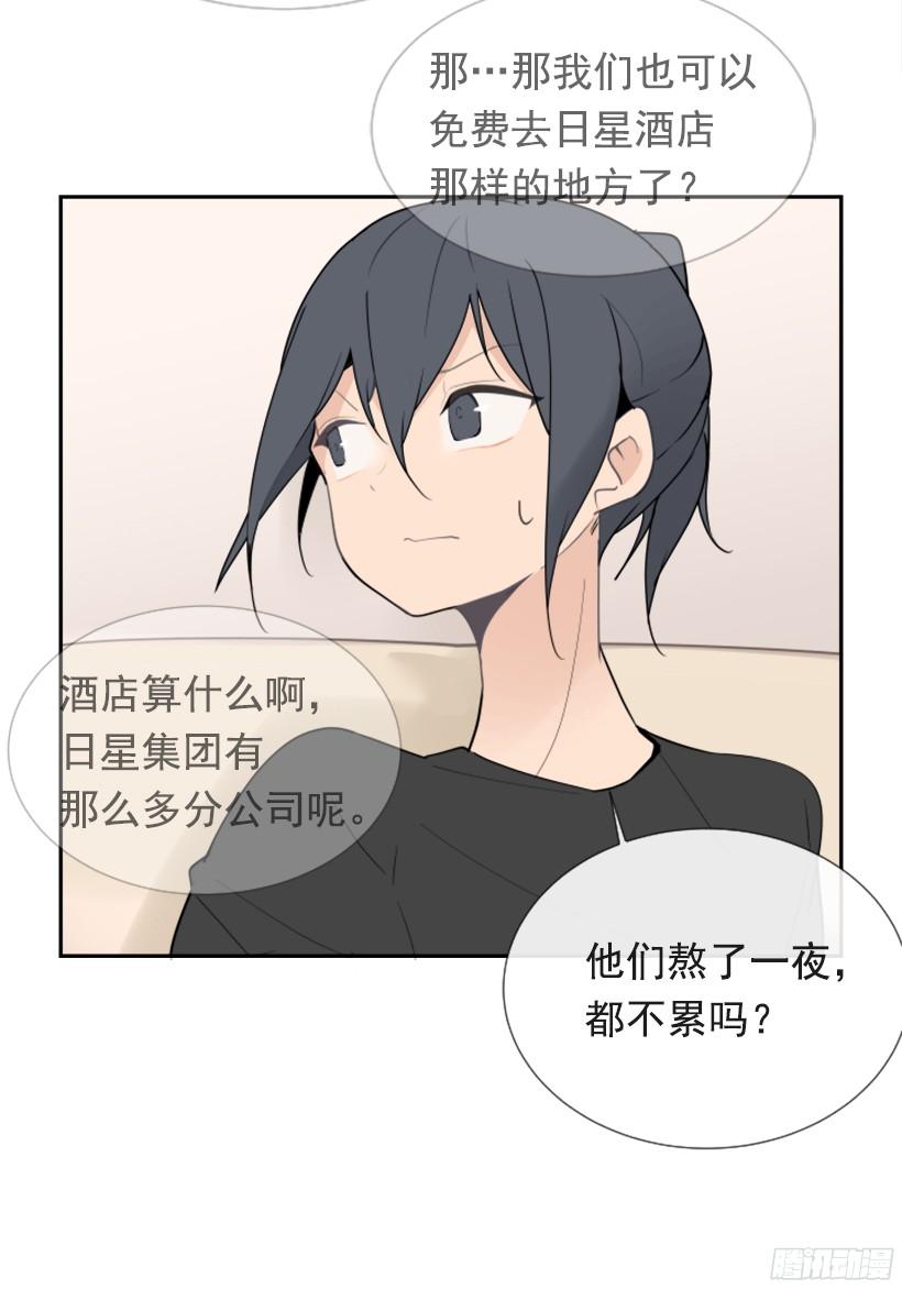 突如其来困扰(1/2)-第241话