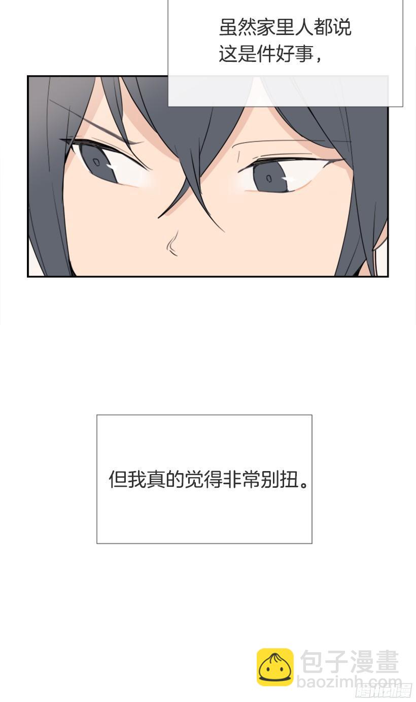 突如其来困扰(1/2)-第241话