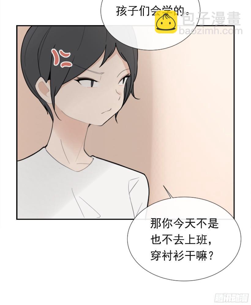 突如其来困扰(1/2)-第241话