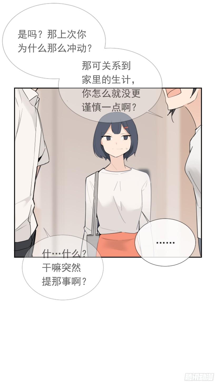 突如其来困扰(1/2)-第241话