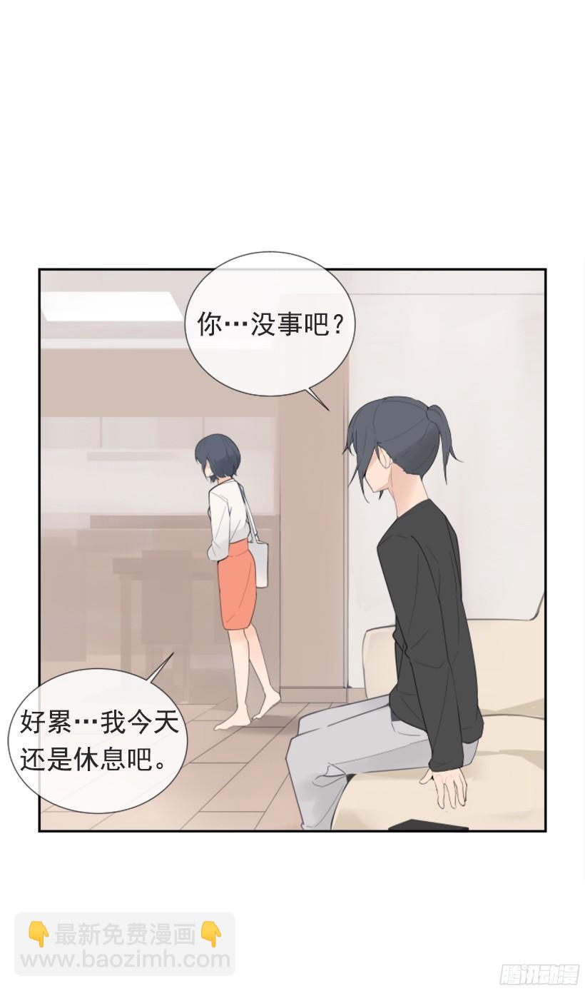 突如其来困扰(1/2)-第241话