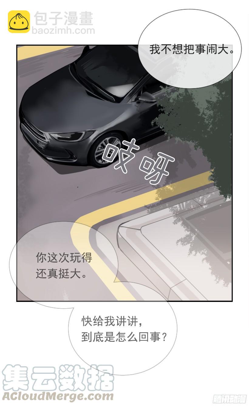 突如其来困扰(1/2)-第241话