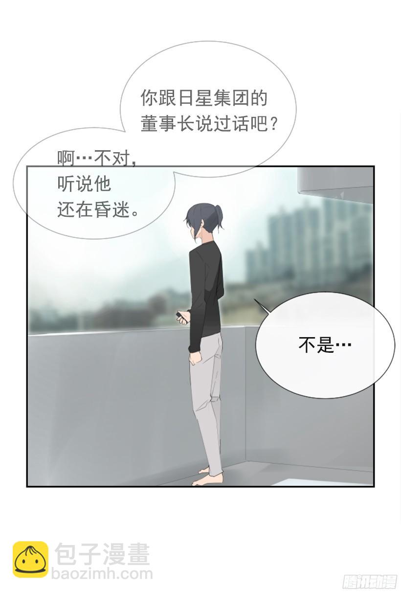 突如其来困扰(1/2)-第241话