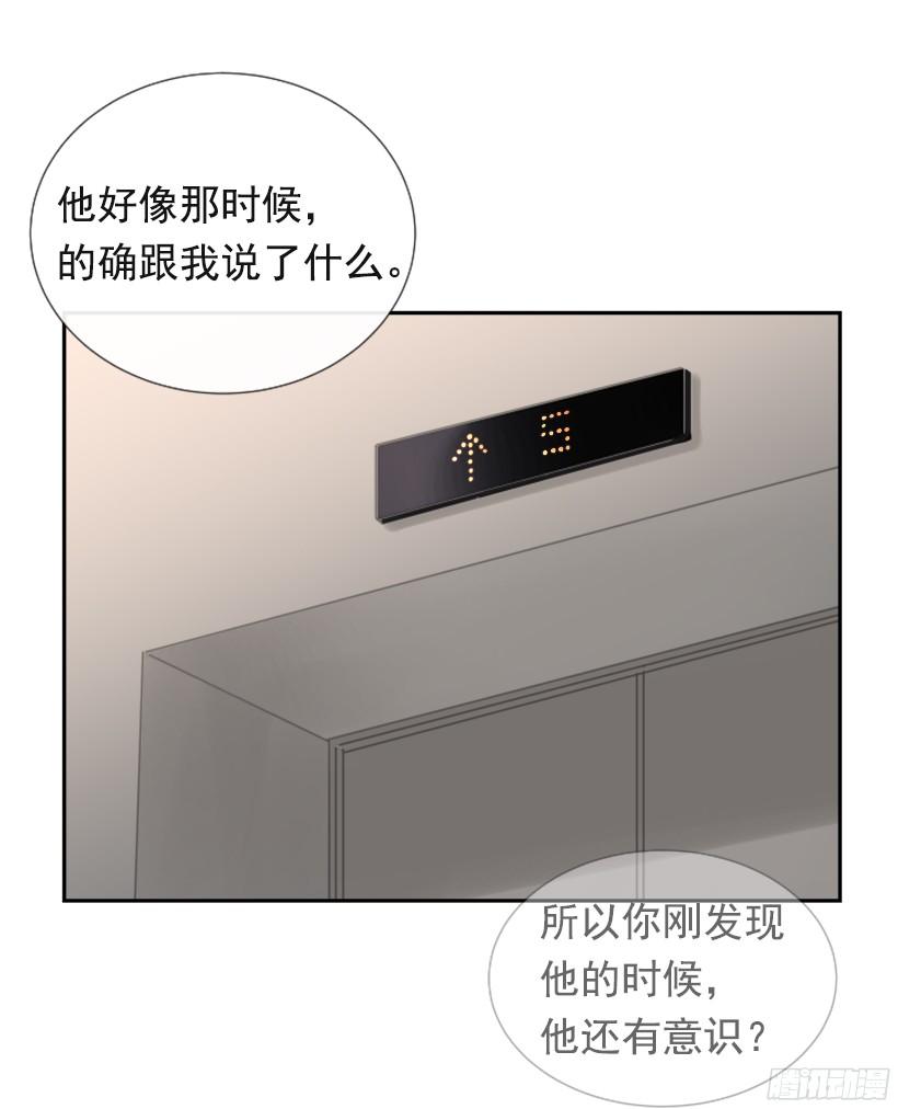 突如其来困扰(1/2)-第241话
