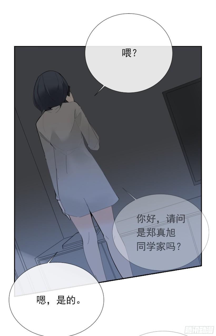 突如其来困扰(1/2)-第241话