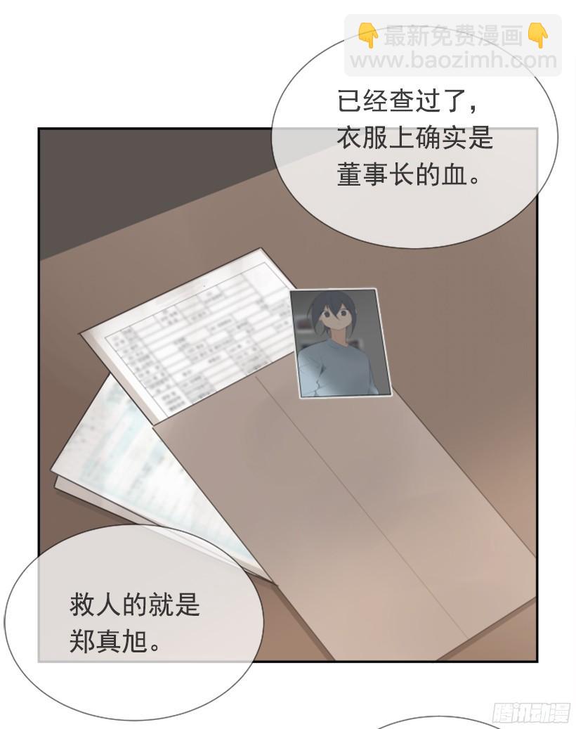 三大聚头-第243话