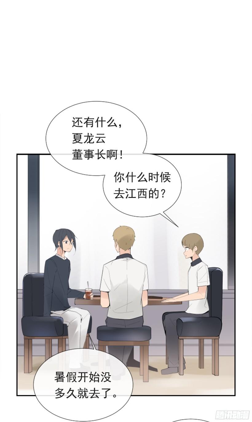 三大聚头-第243话