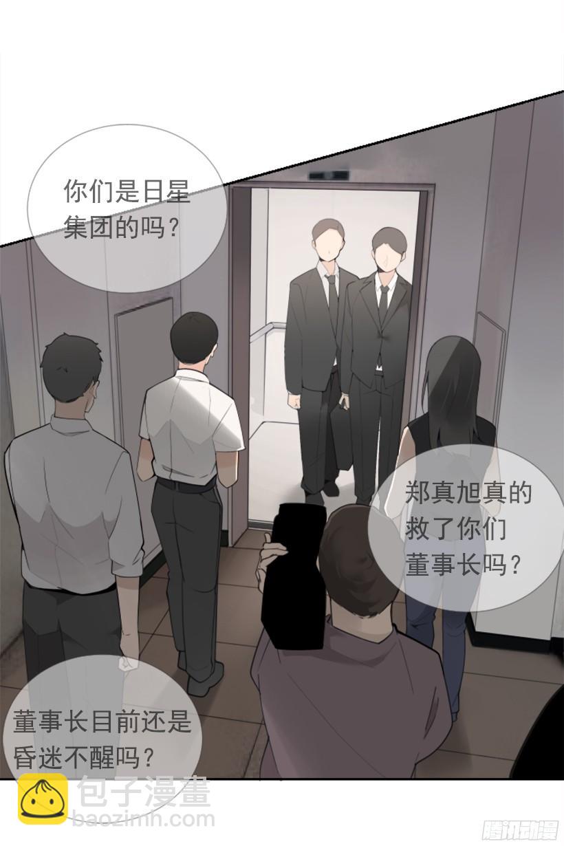 三大聚头-第243话