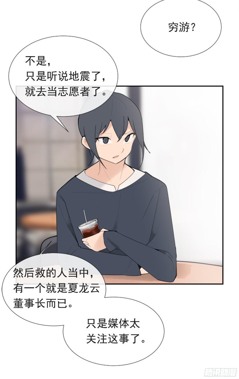 三大聚头-第243话