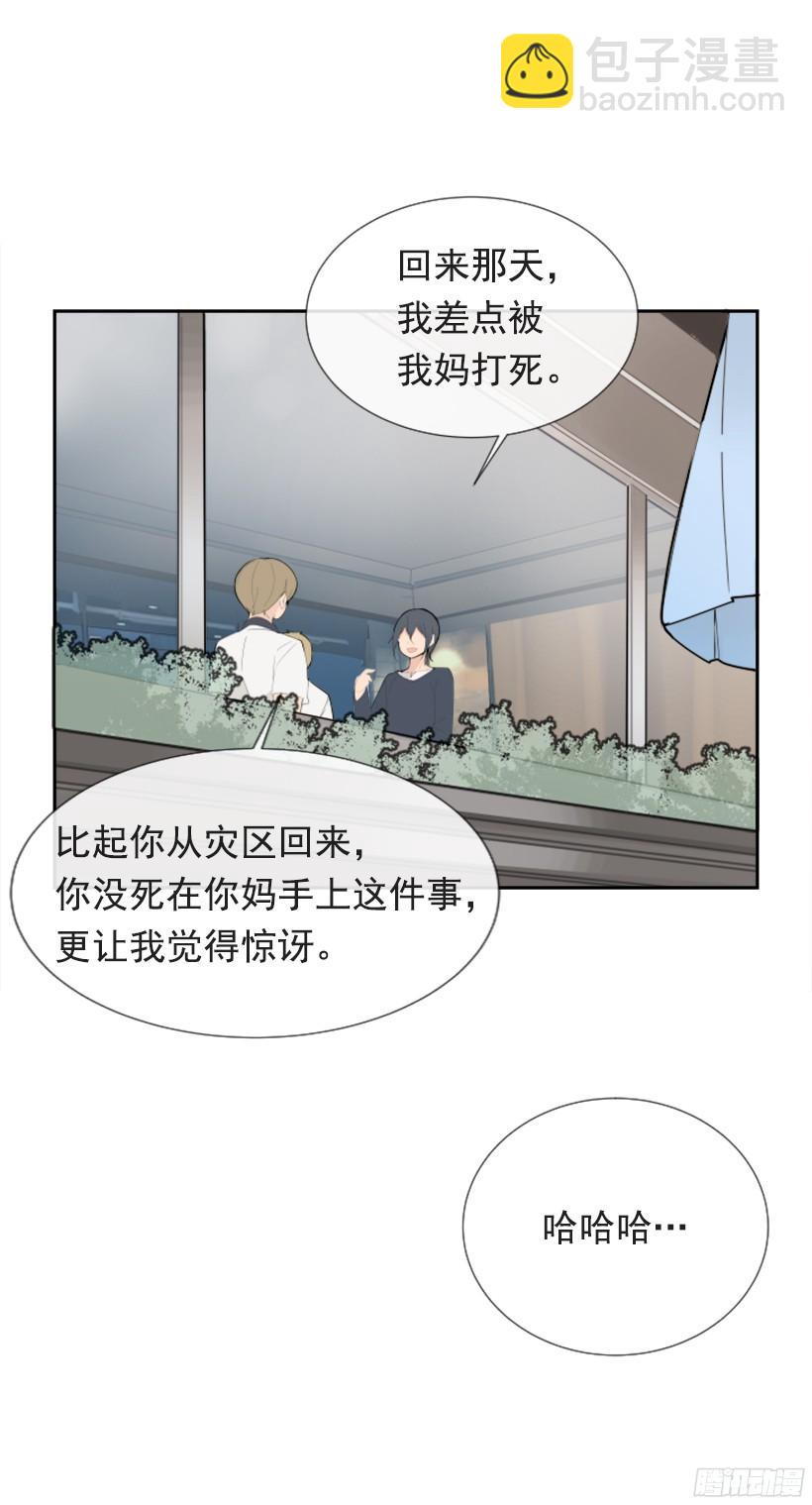 三大聚头-第243话