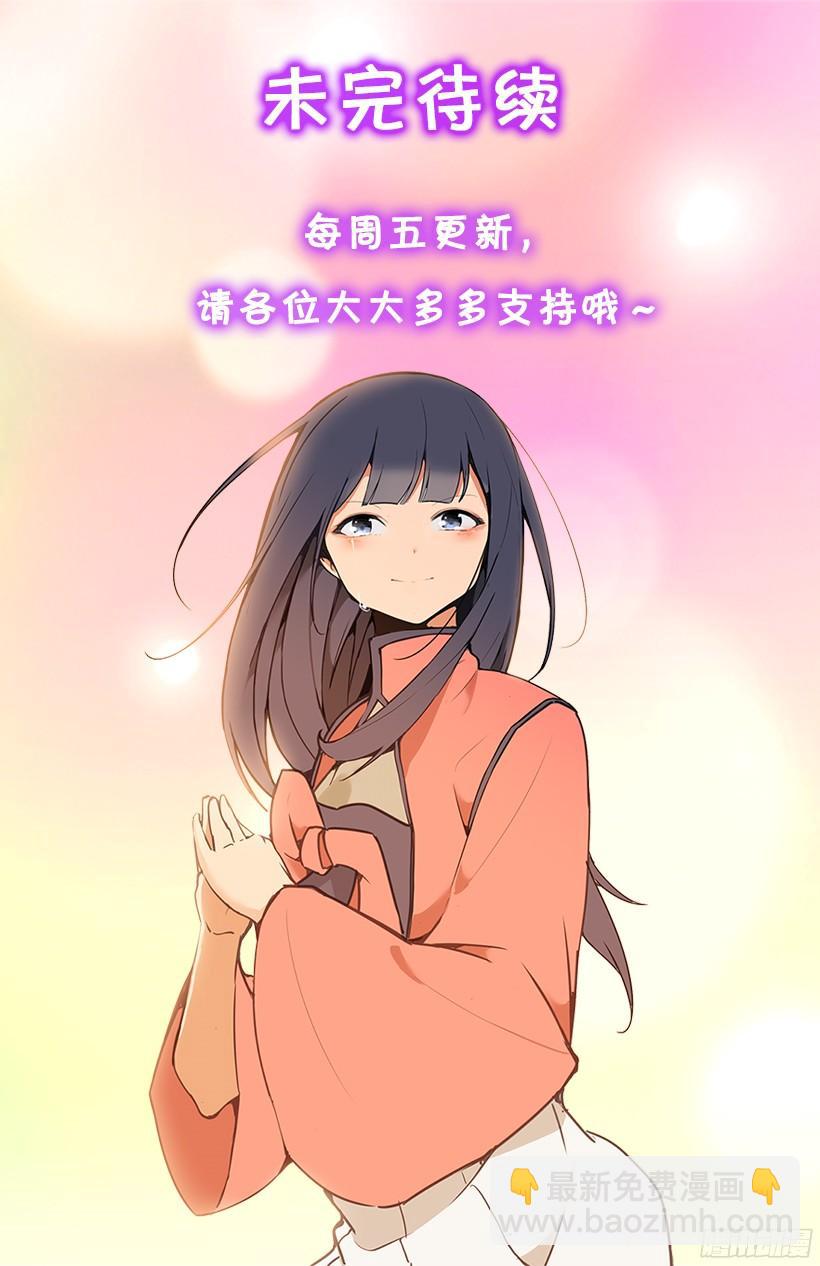 三大聚头-第243话