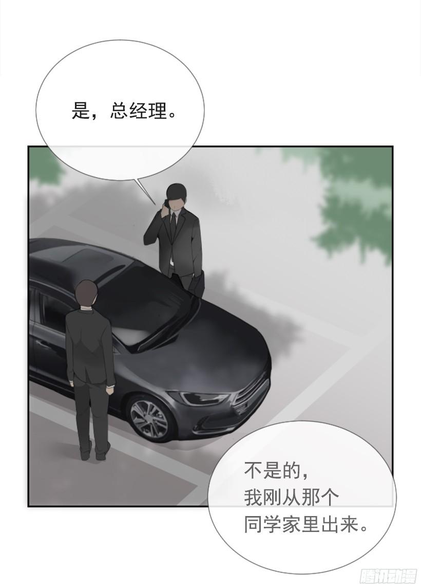 三大聚头-第243话