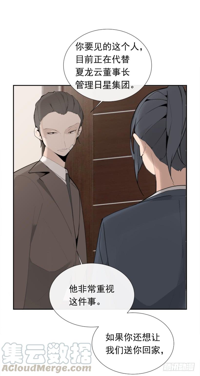 办公室囚禁(1/2)-第245话