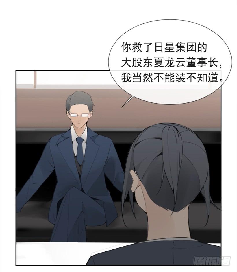办公室囚禁(1/2)-第245话