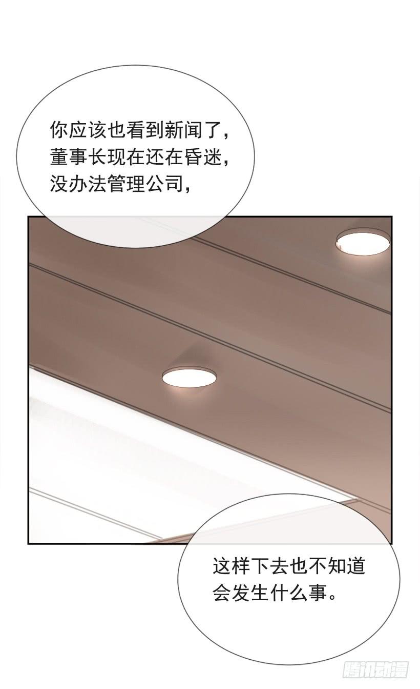 办公室囚禁(1/2)-第245话