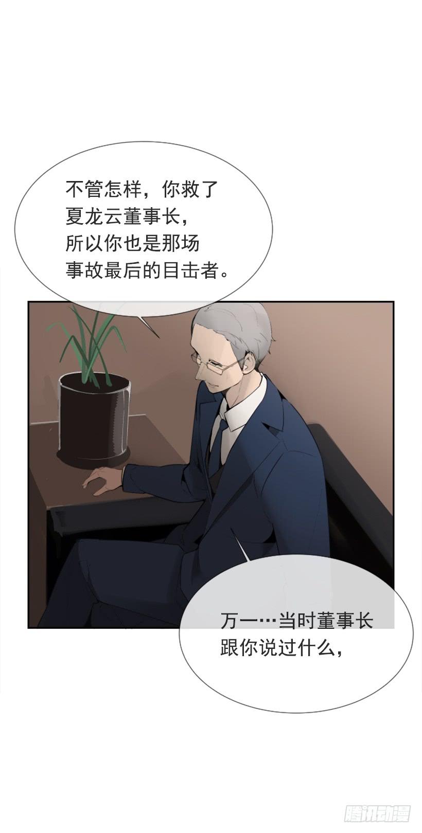 办公室囚禁(1/2)-第245话