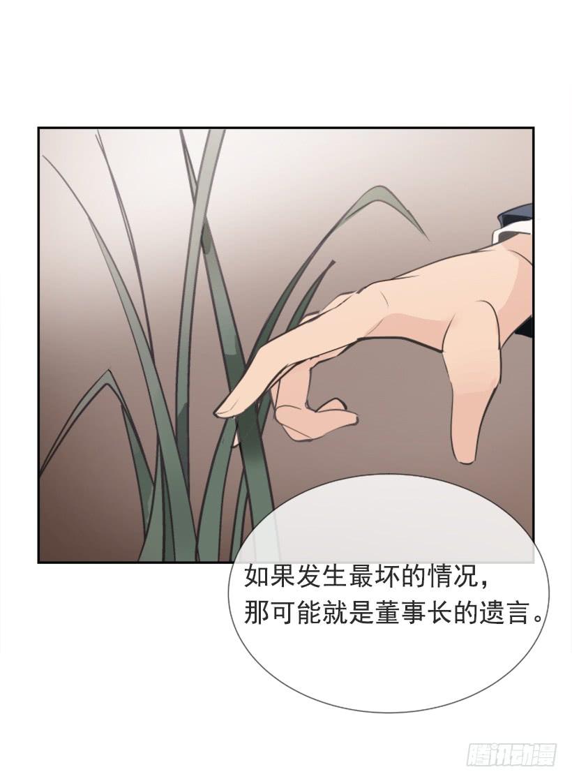 办公室囚禁(1/2)-第245话