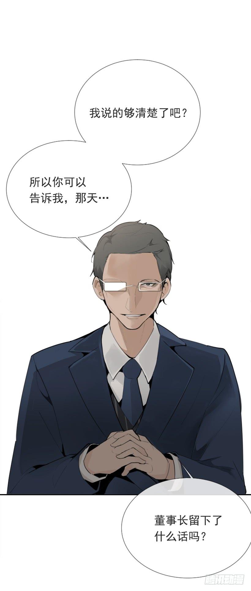 办公室囚禁(1/2)-第245话