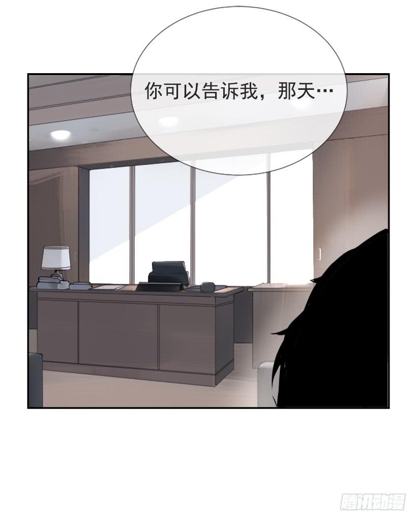 办公室囚禁(1/2)-第245话