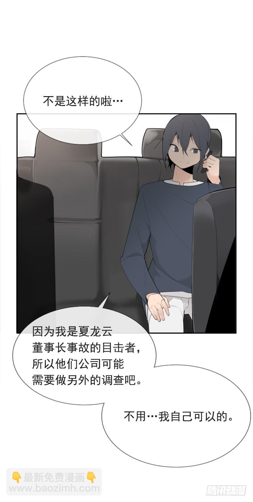 办公室囚禁(1/2)-第245话