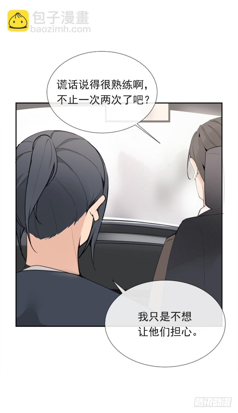 办公室囚禁(1/2)-第245话