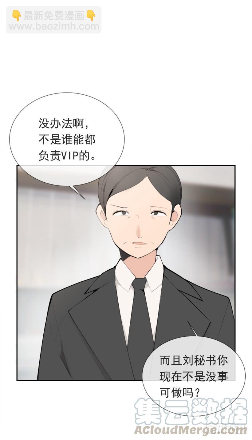 超级VIP(1/2)-第247话