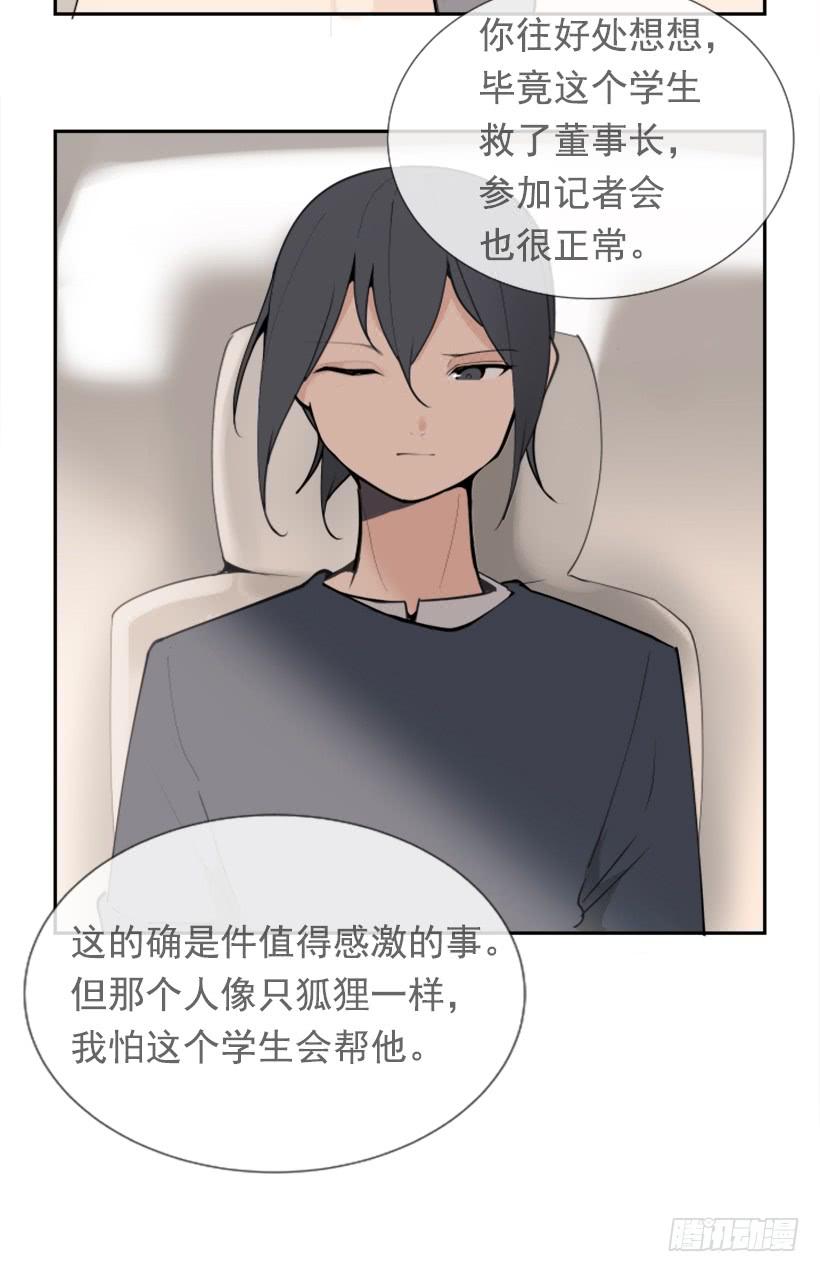 超级VIP(1/2)-第247话