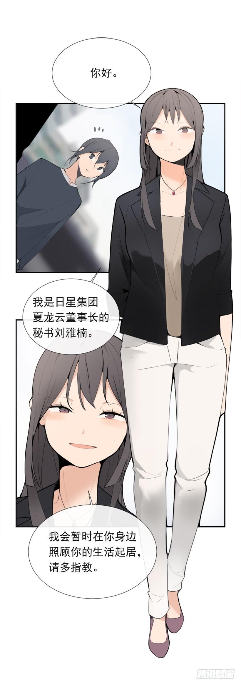 超级VIP(1/2)-第247话