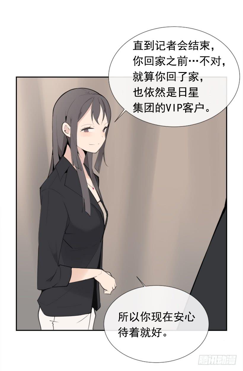 超级VIP(1/2)-第247话