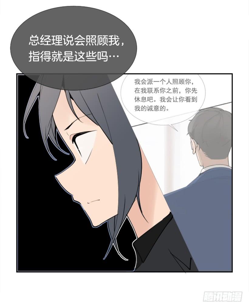 超级VIP(1/2)-第247话